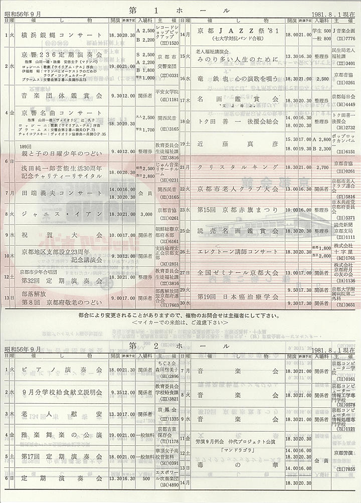 1981_s56_09_back.jpg