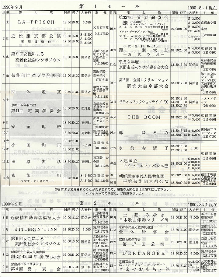 1990_h02_09_back.jpg