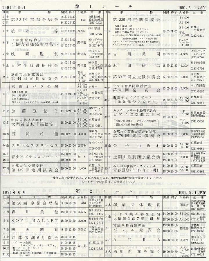 1991_h03_06_back.jpg