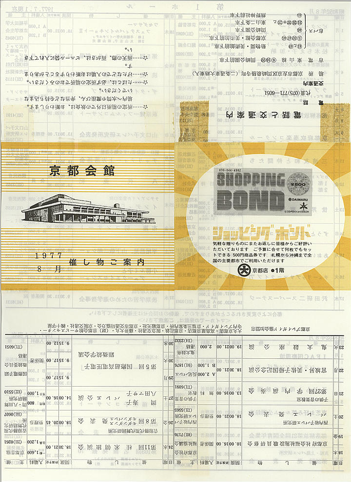 1977_s52_08_front.jpg