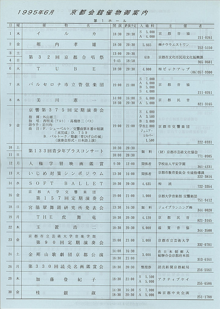 1995_h07_06_front.jpg