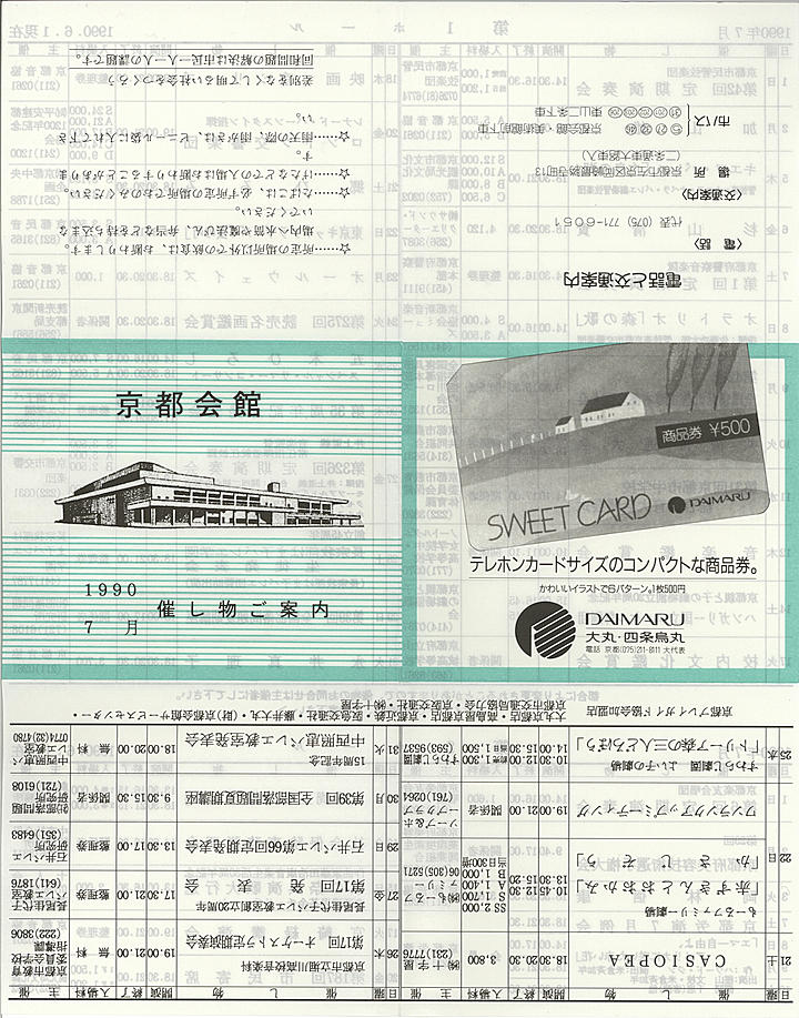1990_h02_07_front.jpg