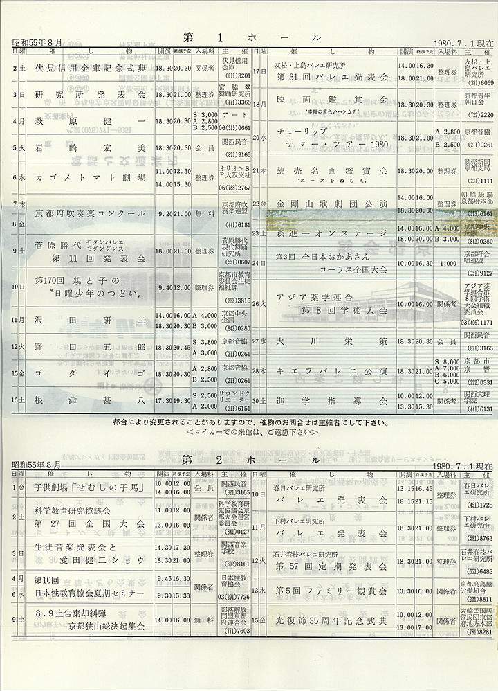 1980_s55_08_back.jpg
