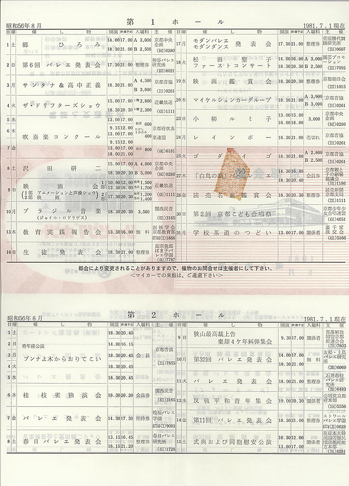 1981_s56_08_back.jpg