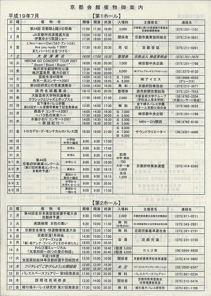 2007_h19_06_back.jpg