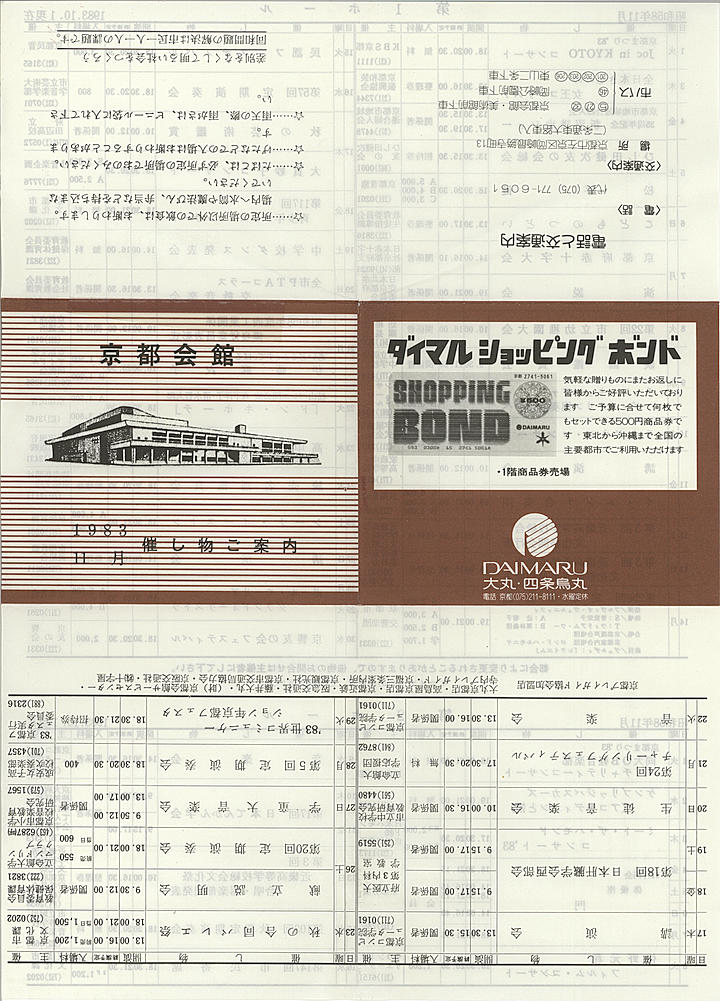 1983_s58_11_front.jpg
