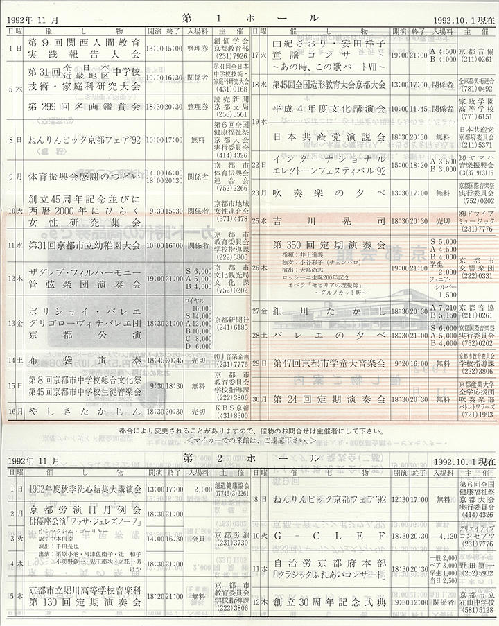 1992_h04_11_back.jpg