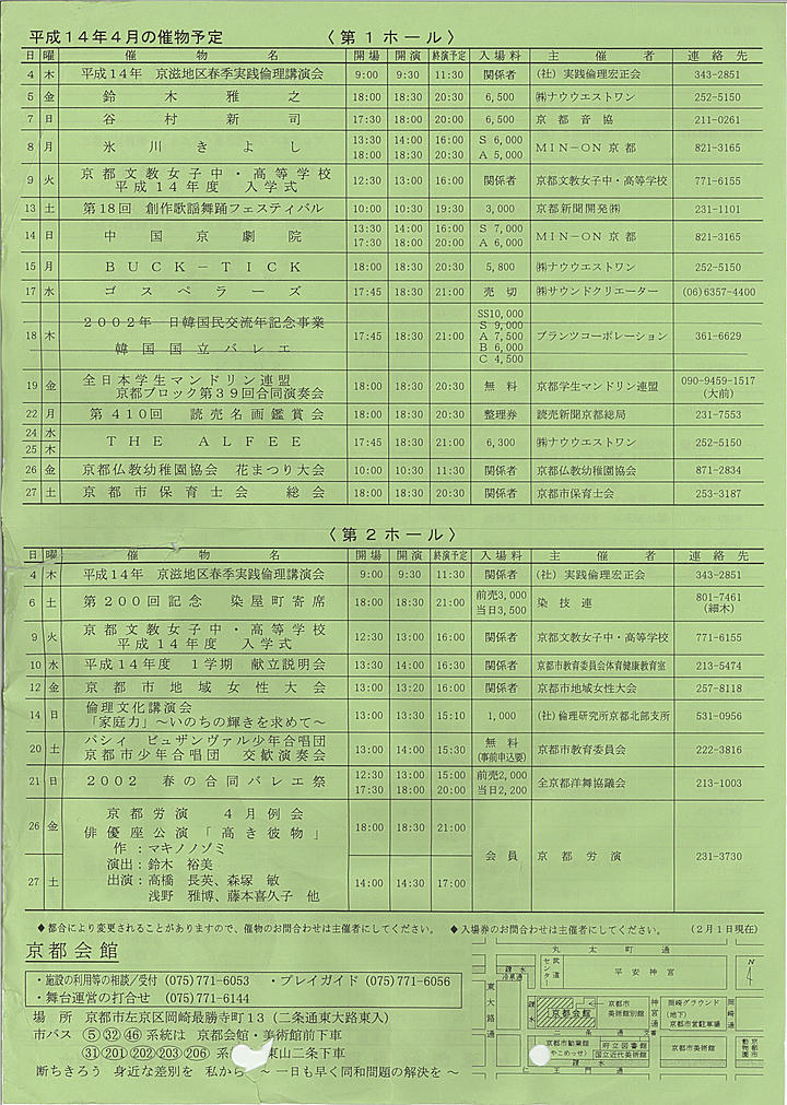 2002_h14_03_back.jpg