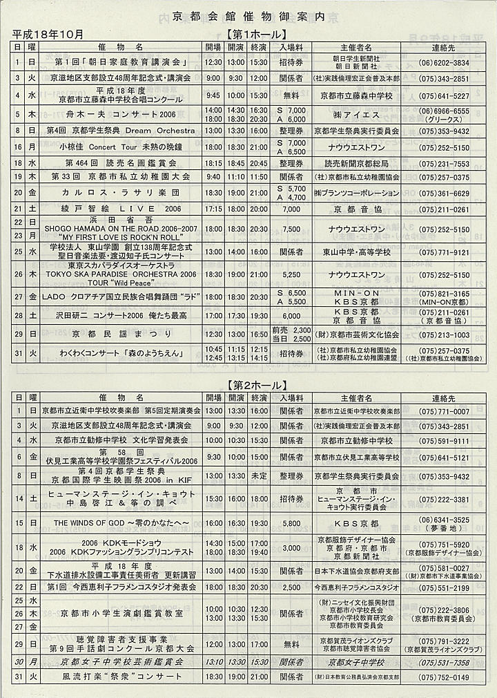 2006_h18_09_back.jpg