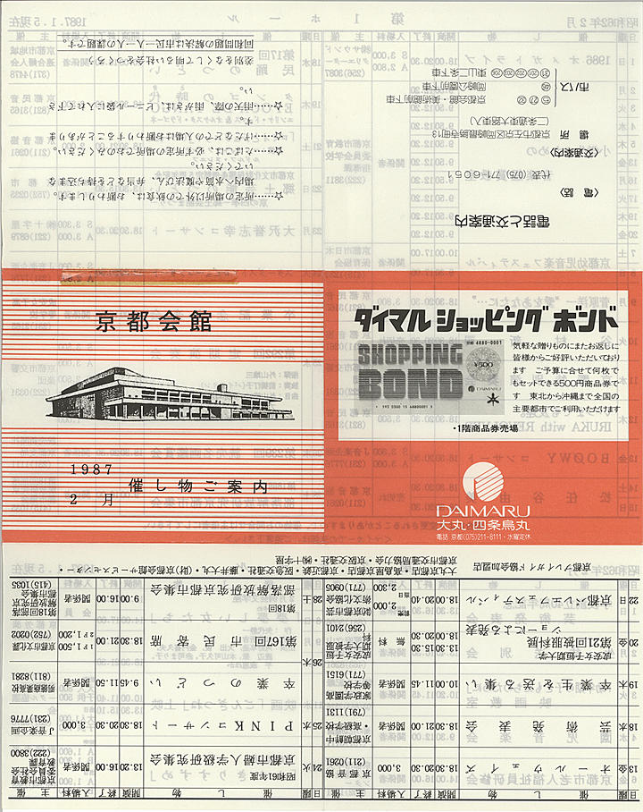 1987_s62_02_front.jpg
