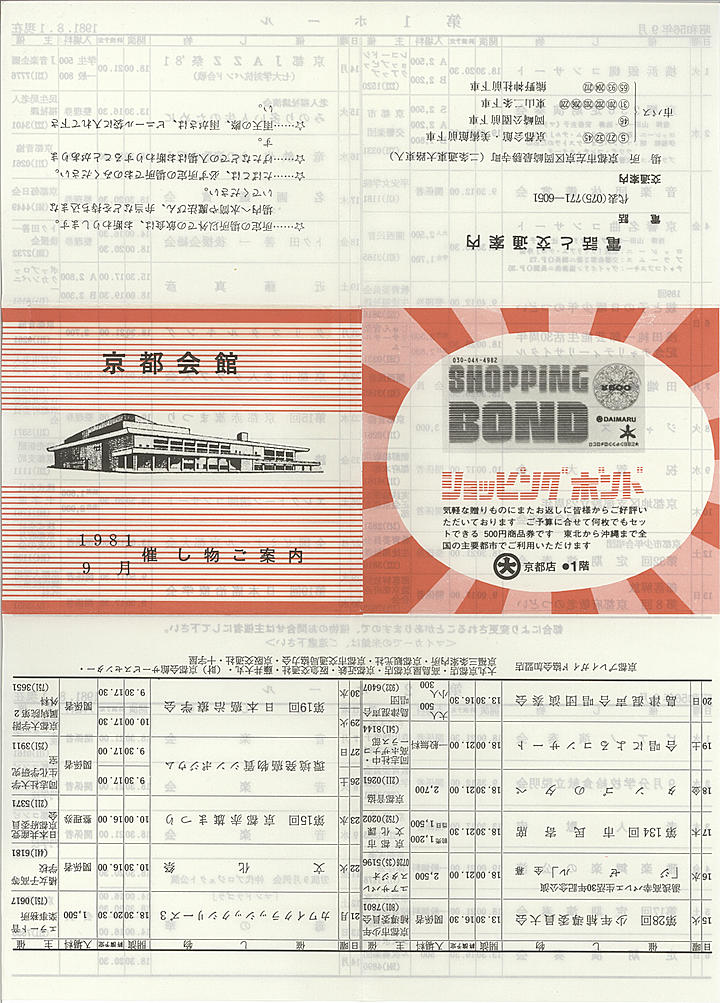 1981_s56_09_front.jpg