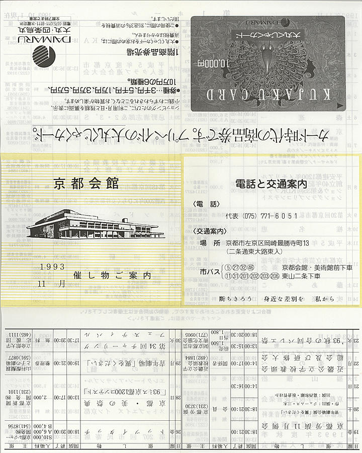 1993_h05_11_front.jpg