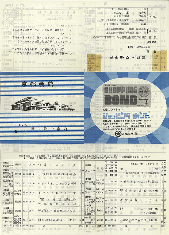 1975_s50_05_front.jpg
