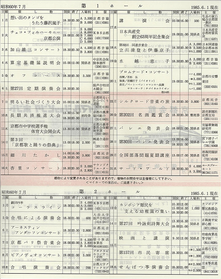 1985_s60_07_back.jpg