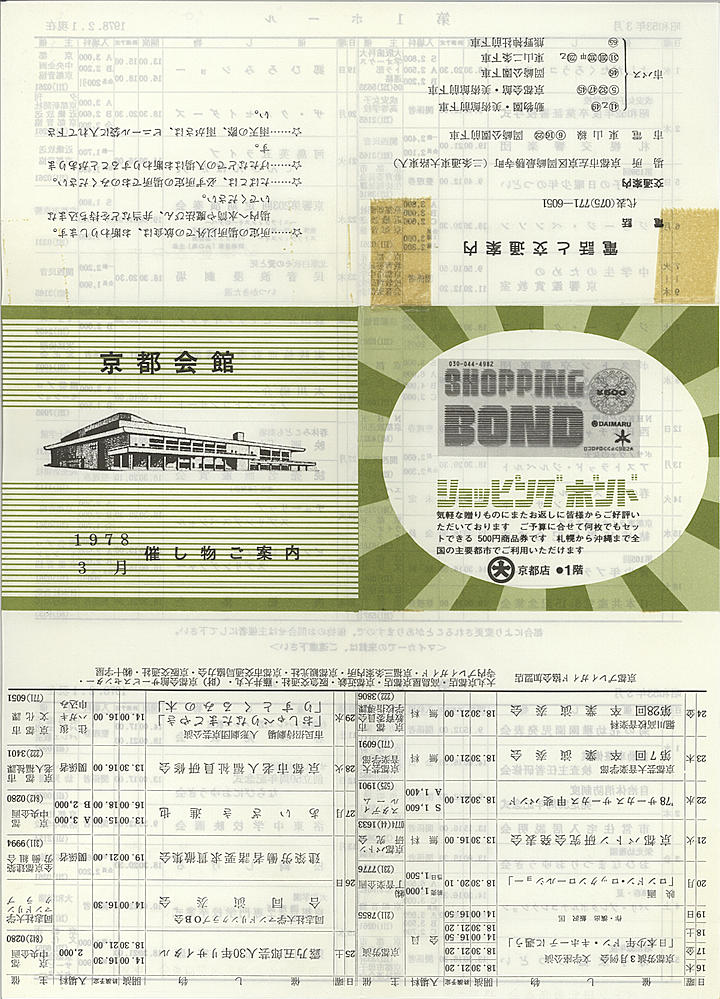 1978_s53_03_front.jpg