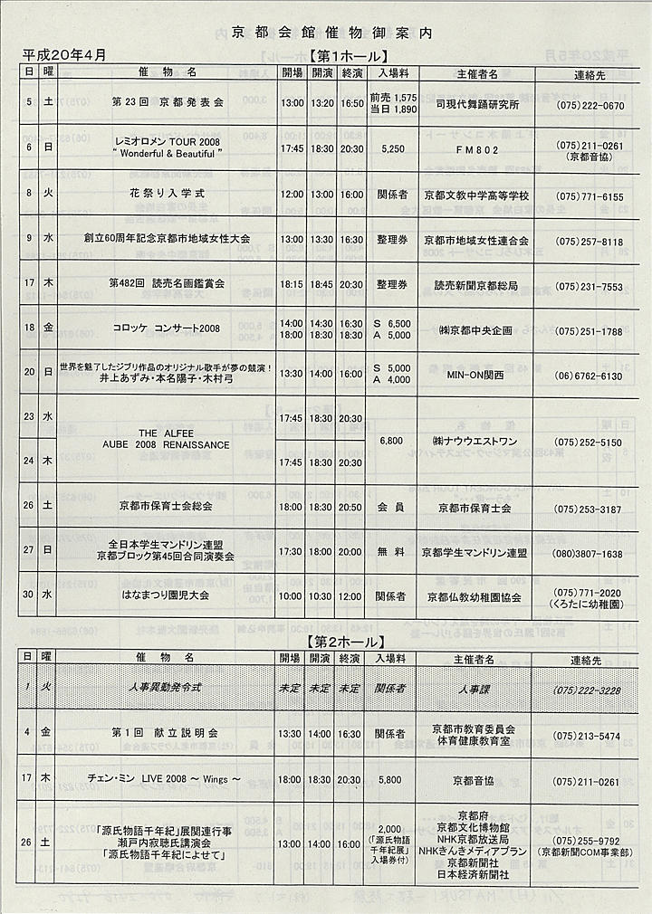 2008_h20_04_front.jpg