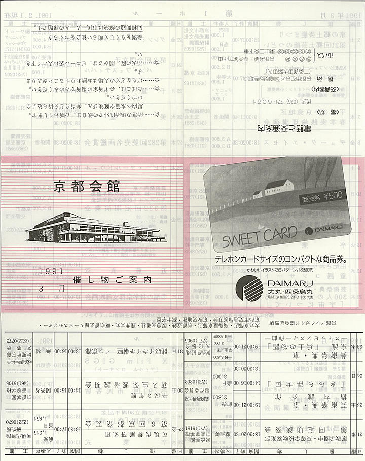 1991_h03_03_front.jpg