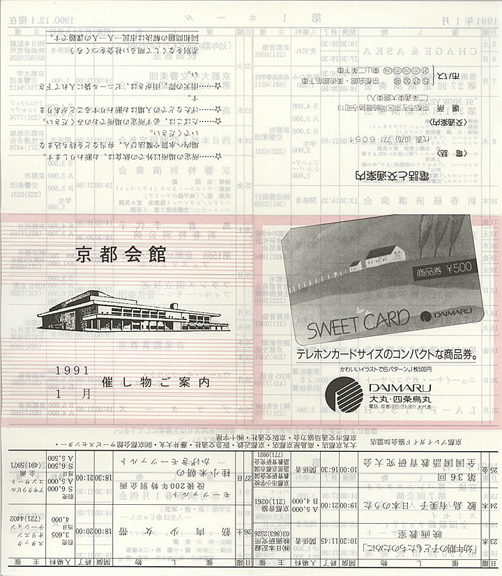 1991_h03_01_front.jpg