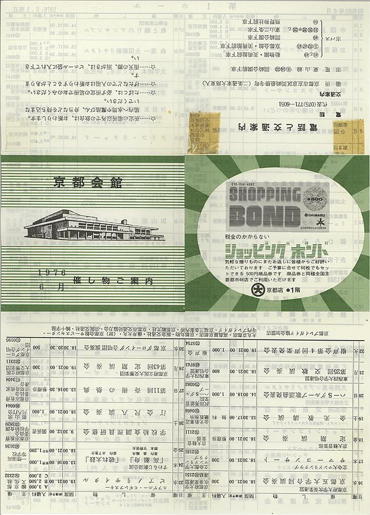 1976_s51_06_front.jpg