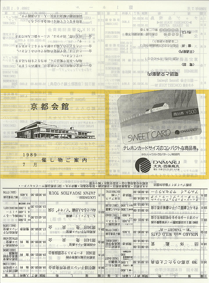 1989_h01_07_front.jpg
