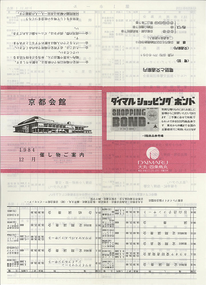 1984_s59_12_front.jpg