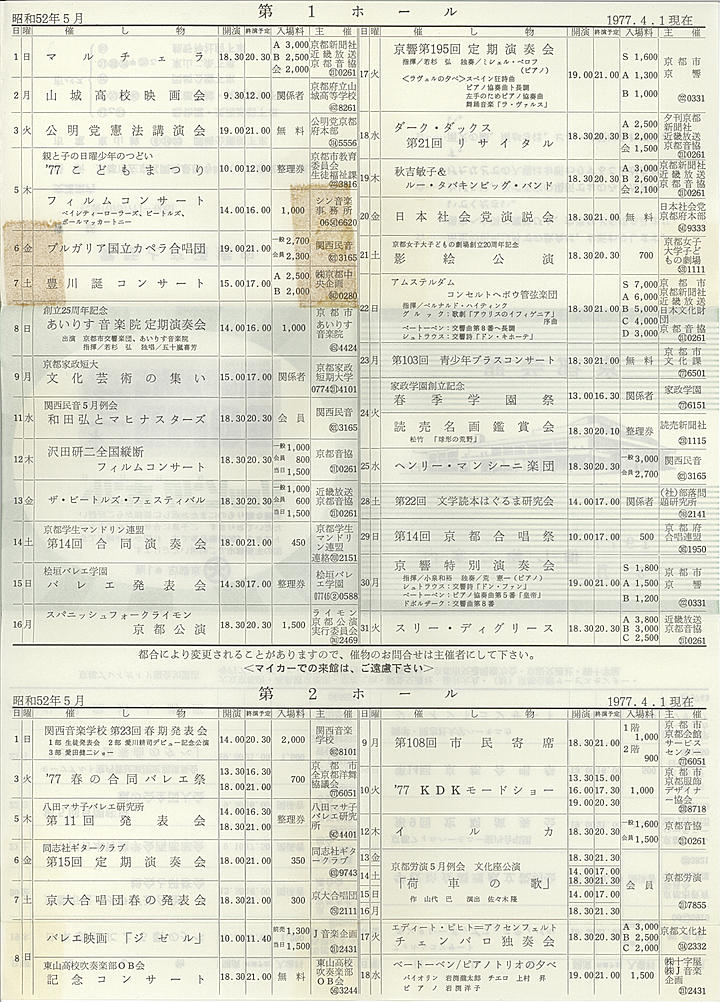 1977_s52_05_back.jpg
