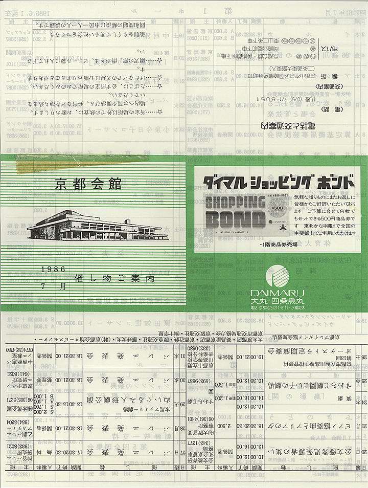 1986_s61_07_front.jpg