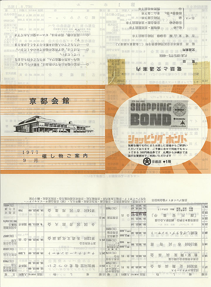 1977_s52_09_front.jpg