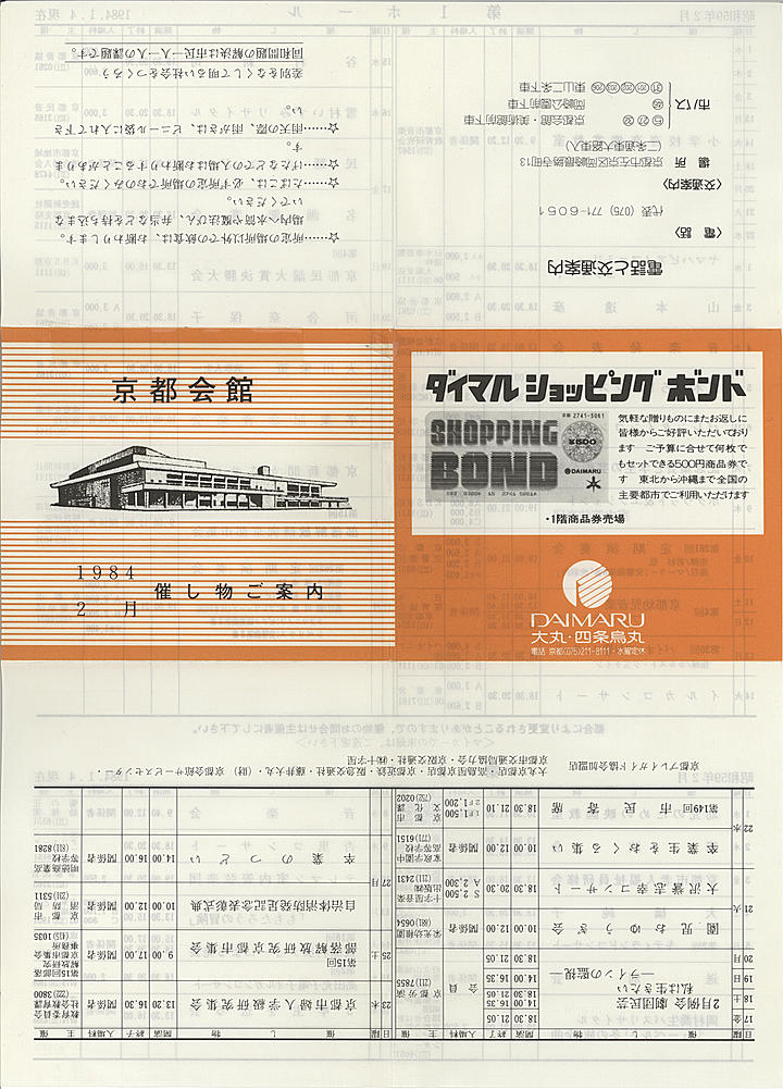 1984_s59_02_front.jpg