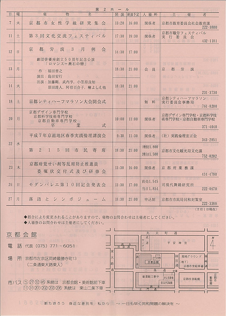 1995_h07_03_back.jpg