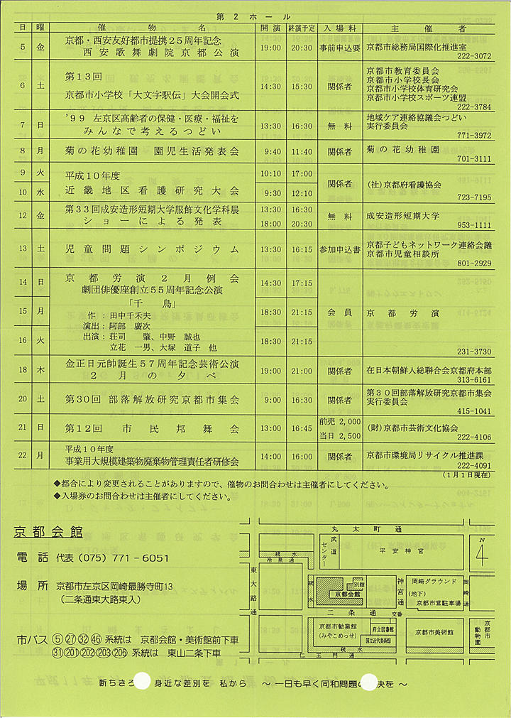 1999_h11_02_back.jpg
