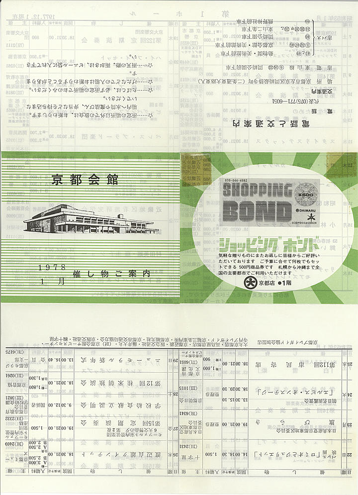 1978_s53_01_front.jpg