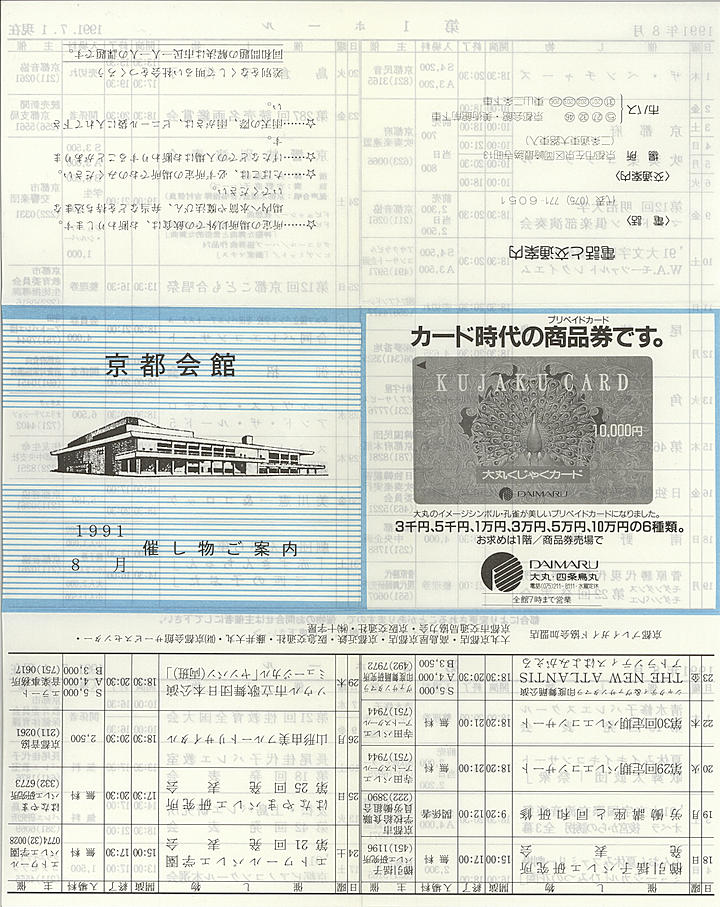 1991_h03_08_front.jpg