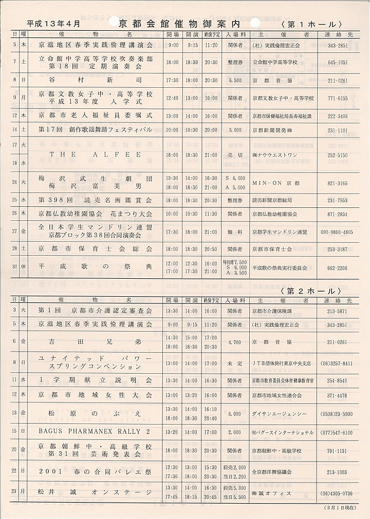 2001_h13_04_front.jpg