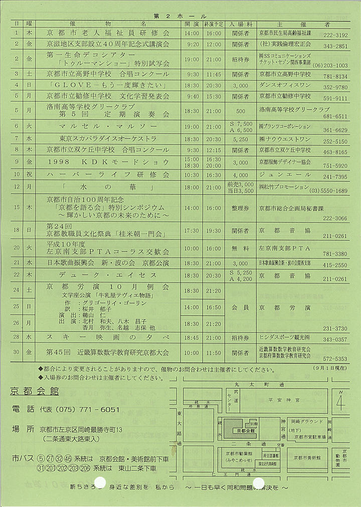 1998_h10_10_back.jpg
