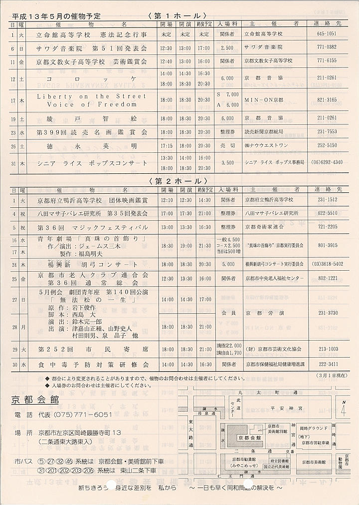 2001_h13_04_back.jpg