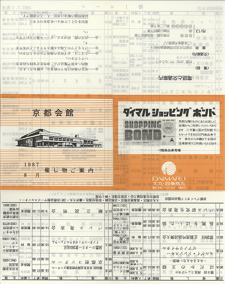 1987_s62_08_front.jpg