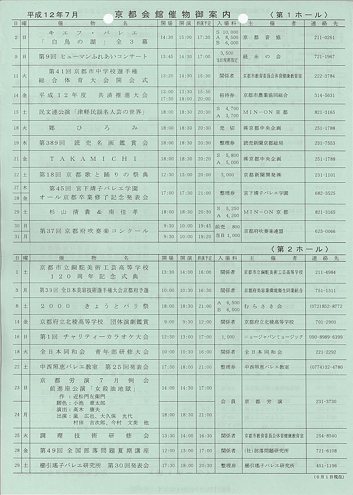 2000_h12_07_front.jpg