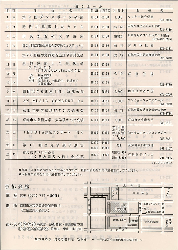 1994_h06_12_back.jpg