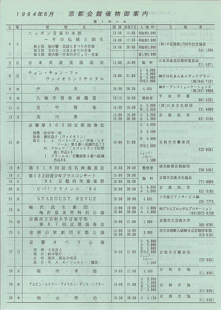 1994_h06_06_front.jpg