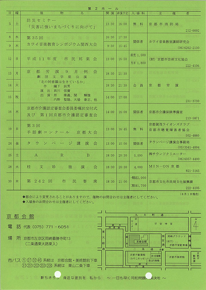 1999_h11_09_back.jpg