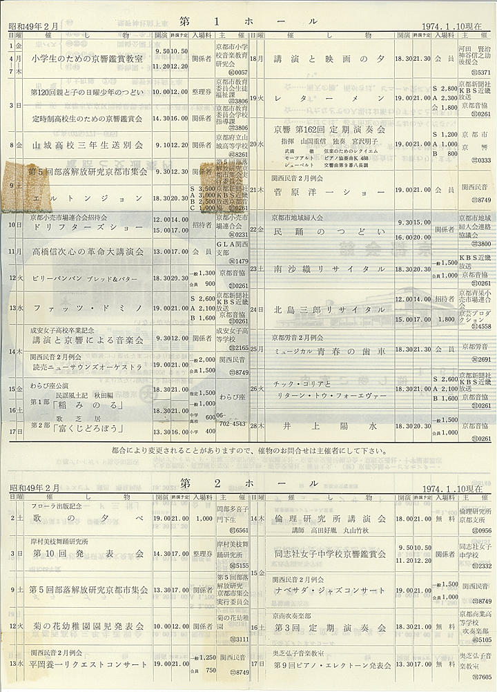 1974_s49_02_back.jpg