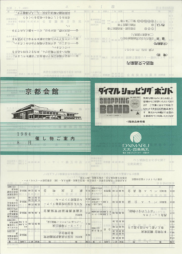 1984_s59_08_front.jpg