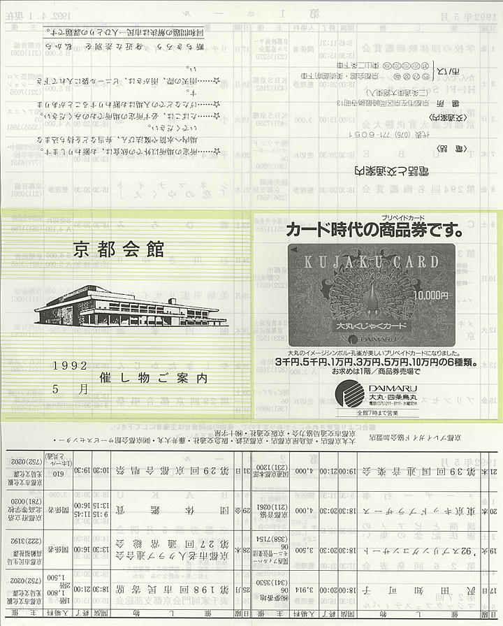 1992_h04_05_front.jpg