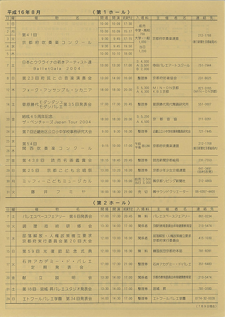 2004_h16_08_front.jpg