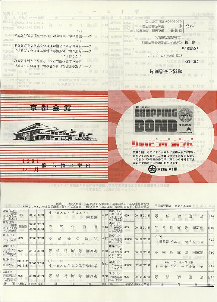 1981_s56_12_front.jpg