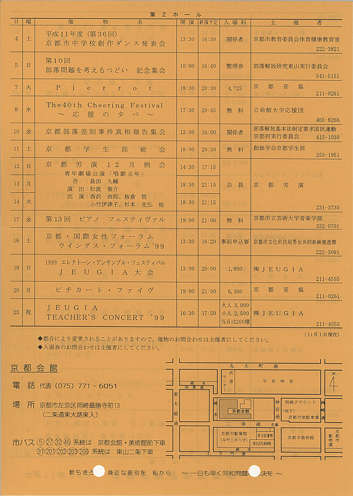 1999_h11_12_back.jpg