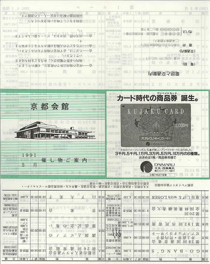 1991_h03_05_front.jpg