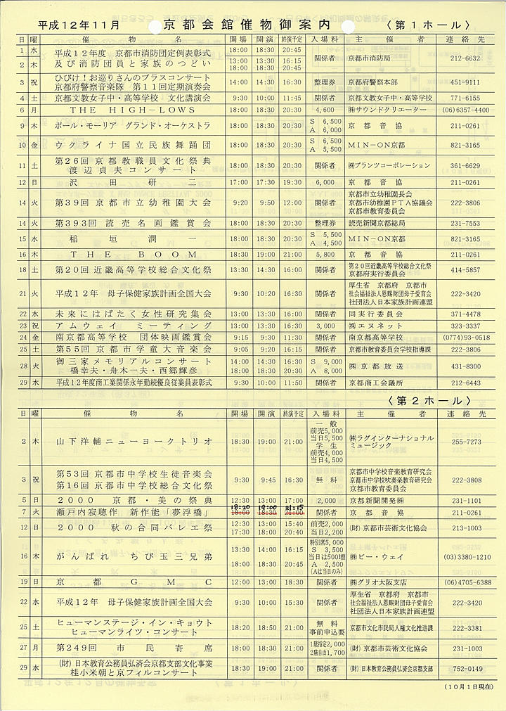 2000_h12_11_front.jpg