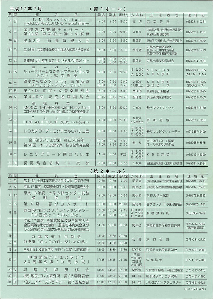 2005_h17_07_front.jpg